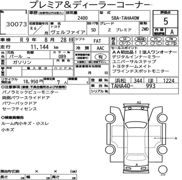 Inspection report page