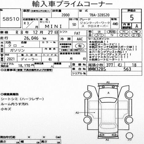 Inspection report page